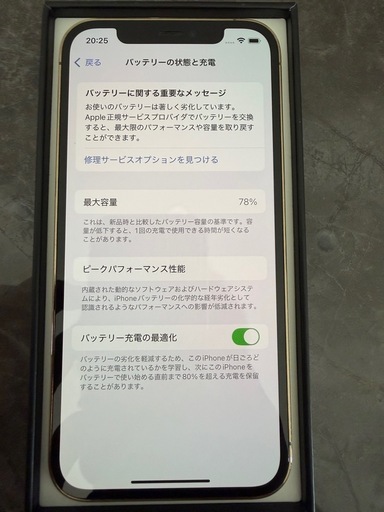 iPhone12 Pro  256GB SIMフリー