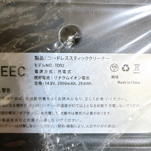 スティッククリーナー　　掃除機