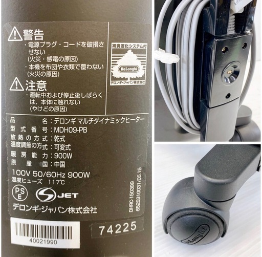 【美品】デロンギ  マルチダイナミックヒーター MDH09-PB ブラック 6〜8畳用