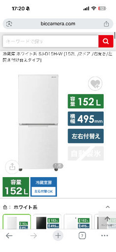 冷蔵庫、洗濯機譲ります
