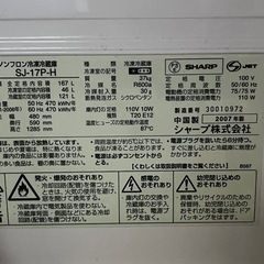 SHARP 冷蔵庫　167Lの画像