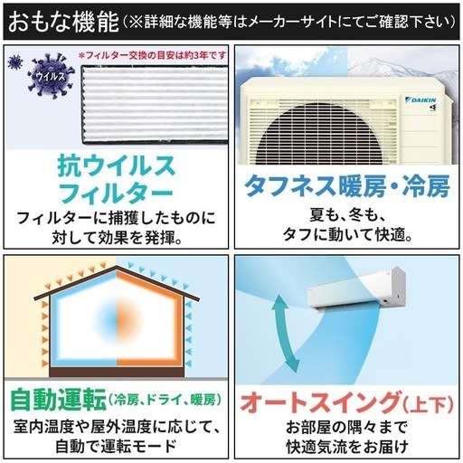 ⑥?ダイキン?沖縄仕様?2.2kw6畳用?標準取付け込み?新品、未開封✨