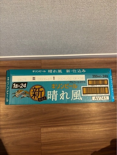 キリンビール晴風　72本×350ml