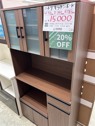 ニトリ キッチンボード (良品買館アウトレット) 寝屋川の収納家具 