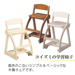 コイズミの学習椅子 キッズチェア こどもいすの画像