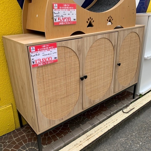 キャビネット　収納家具