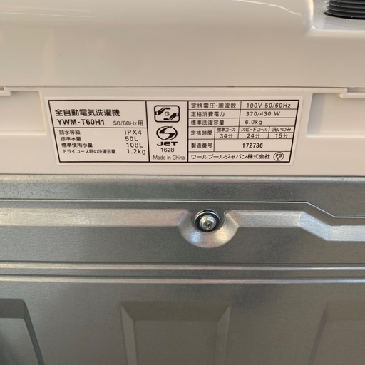 【ジモティー割引で最大15％OFF⭐️】2022年製 YWM-T60H1 YAMADA SELECT 洗濯機