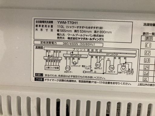YAMADASELECT 洗濯機 7.0kg ホワイト YWMT70H1  リサイクルショップ宮崎屋　佐土原店　26.4.11