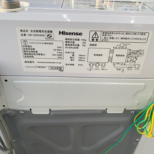 【ジモティー割引で最大15％OFF⭐️】2016年製 HW-G45E4KW Hisense 洗濯機