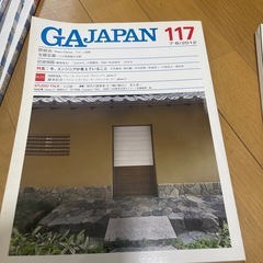 GAJAPN 20　109〜117の画像