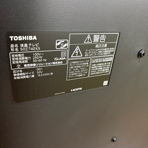 TOSHIBA 2022年製　50インチ スマートテレビ