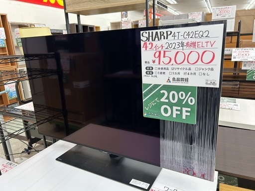 SHARP 4T-C42EQ2 2023年製 有機ELTV 42インチ