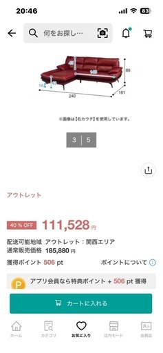 カウチソファ