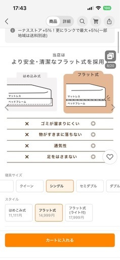 3ヶ月使用 タンスのゲン 連結可能シングルベッドフレーム