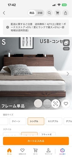 3ヶ月使用 タンスのゲン 連結可能シングルベッドフレーム