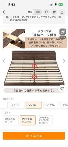 3ヶ月使用 タンスのゲン 連結可能シングルベッドフレーム
