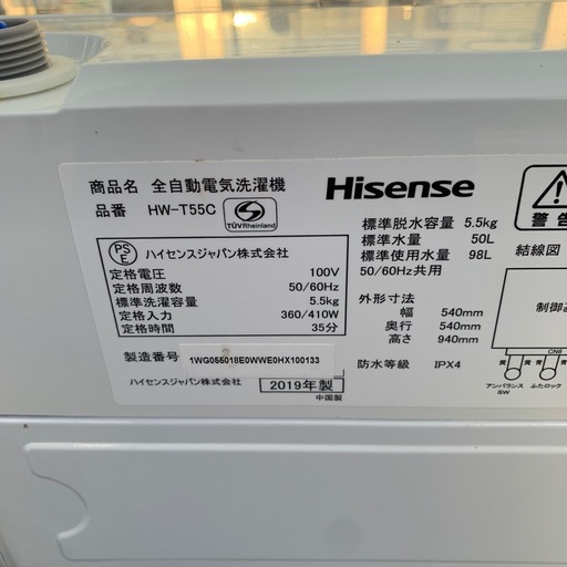【ジモティー割引で最大15％OFF⭐️】2019年製 HW-T55C Hisense 洗濯機