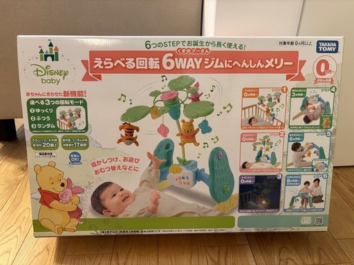 くまのプーさん　えらべる回転6WAYジムにへんしんメリー