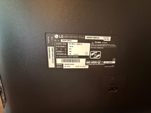 LG 49UM7100PLA 49インチ テレビ (yoshitakec) 浦添のテレビ《液晶 