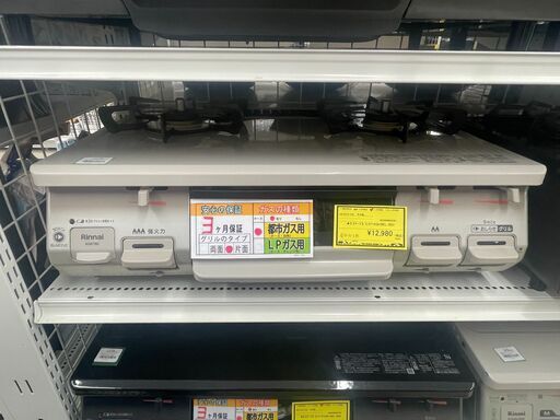 【ジャングルジャングル滋賀草津店】ジモティ来店特価‼ ガステーブル リンナイ KG67BEL 2021 J-260483