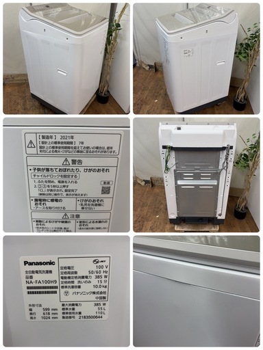 【?買取市場 6ヶ月保証 ジモティー限定特別価格】R321 ☀️ Panasonic / パナソニック 洗濯機 （洗濯10.0㎏) 2
