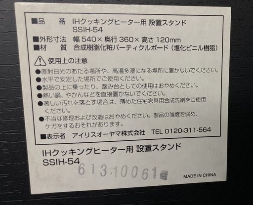 クッキングヒーター
