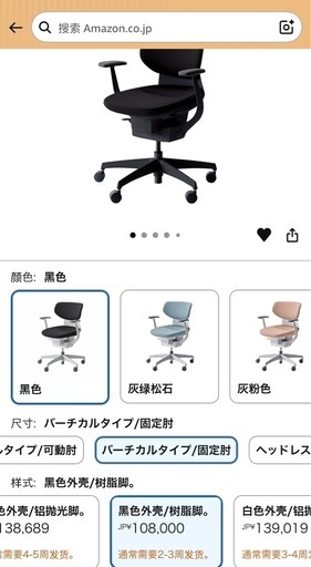 コクヨ ing チェア L324 Kokuyo Ing Office Chair