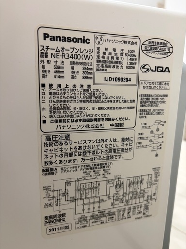 NE-R3400 パナソニック 電子レンジ　スチームオーブン  