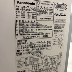 NE-R3400 パナソニック 電子レンジ　スチームオーブン  の画像