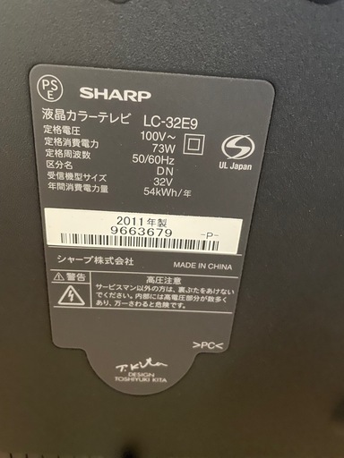 液晶テレビ シャープ (しんまち) 鈴鹿のテレビ《液晶テレビ》の中古 