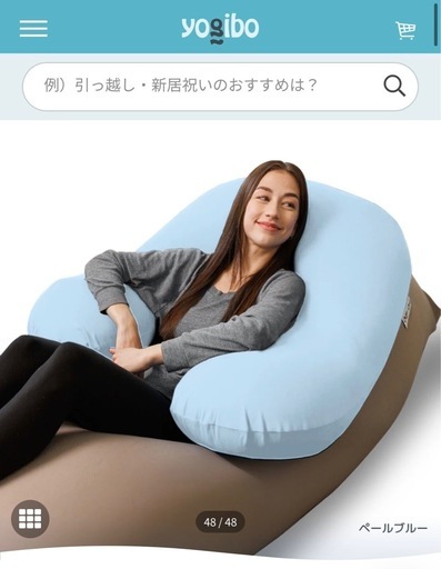 Yogibo Max