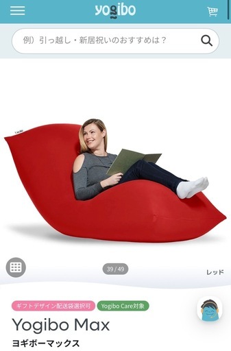 Yogibo Max