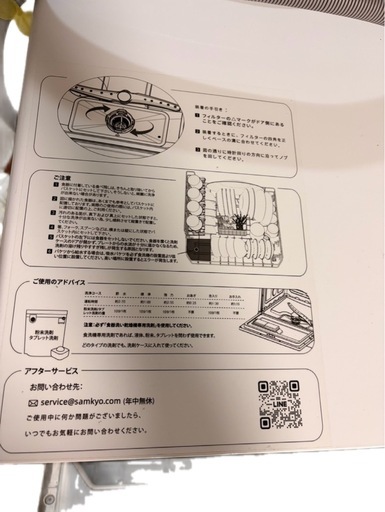 食洗機(美品です)
