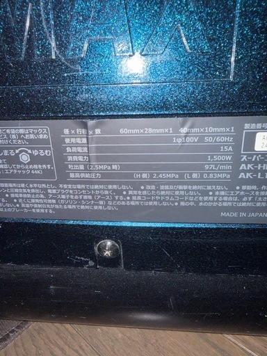 MAX AK-HH1310E コンプレッサ　稼働品 高圧