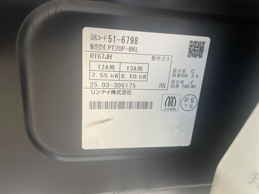 【ジャングルジャングル滋賀草津店】ジモティ来店特価‼ ガステーブル パロマ IC-730WA-L  2022 J-260278 ジャングルジャングル滋賀草津店】ジモティ来店特価‼ ガステーブル