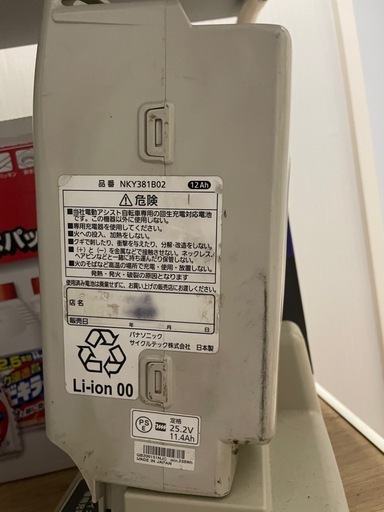 パナソニック電動自転車　【取りに来られる方限定】