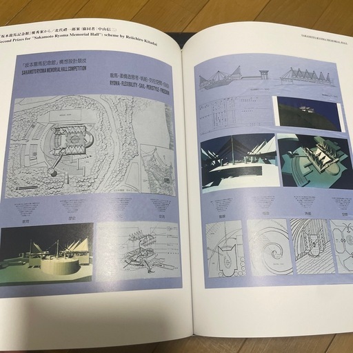 Evolving Architecture 3冊セット(設計競技資料集)