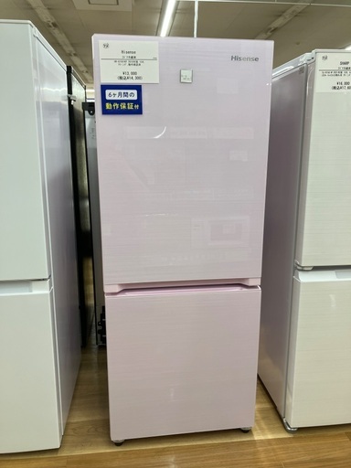 【安心半年保証付き】Hisense 2ドア冷蔵庫　HR-G1501KP　2018年製