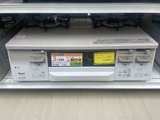 【ジャングルジャングル滋賀草津店】ジモティ来店特価 ガステーブル リンナイ KG66VTWR 2020 J-260485