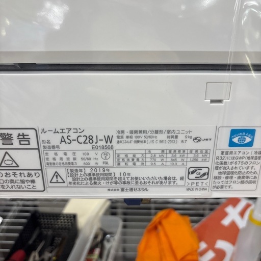 ☆ドリーム荒牧店☆ジモティー割引有☆【分解洗浄済み】富士通/2.8kwエアコン/AS-C28J-W/2019年製/〜12畳
