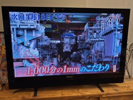Pioneer プラズマテレビ 50インチ（PDP-507P）※動作OK (Sayoko) 押上 