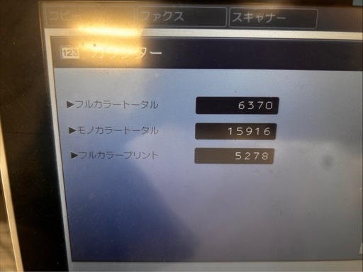 RICOH IM C3000 業務用カラー複合機 カウンター少なめ 