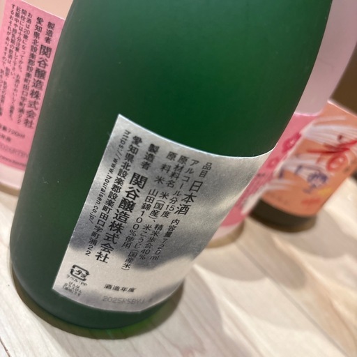 蓬莱泉　　空　はなののふ　春のことぶれ