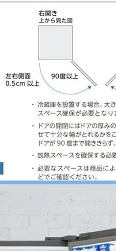 3ヶ月使用ハイセンス358ℓ冷蔵庫