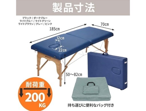 施術ベッド