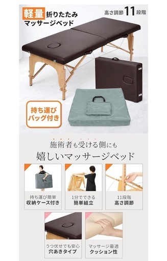 施術ベッド