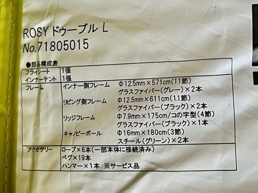 LOGOS ROSYドゥーブル L