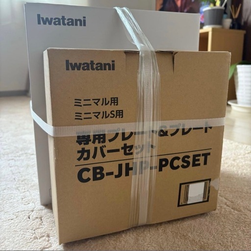 イワタニガスコンロホットプレートセット