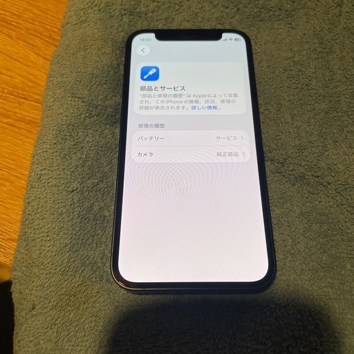 iPhone12mini