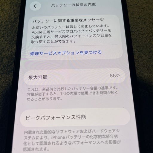 iPhone12mini